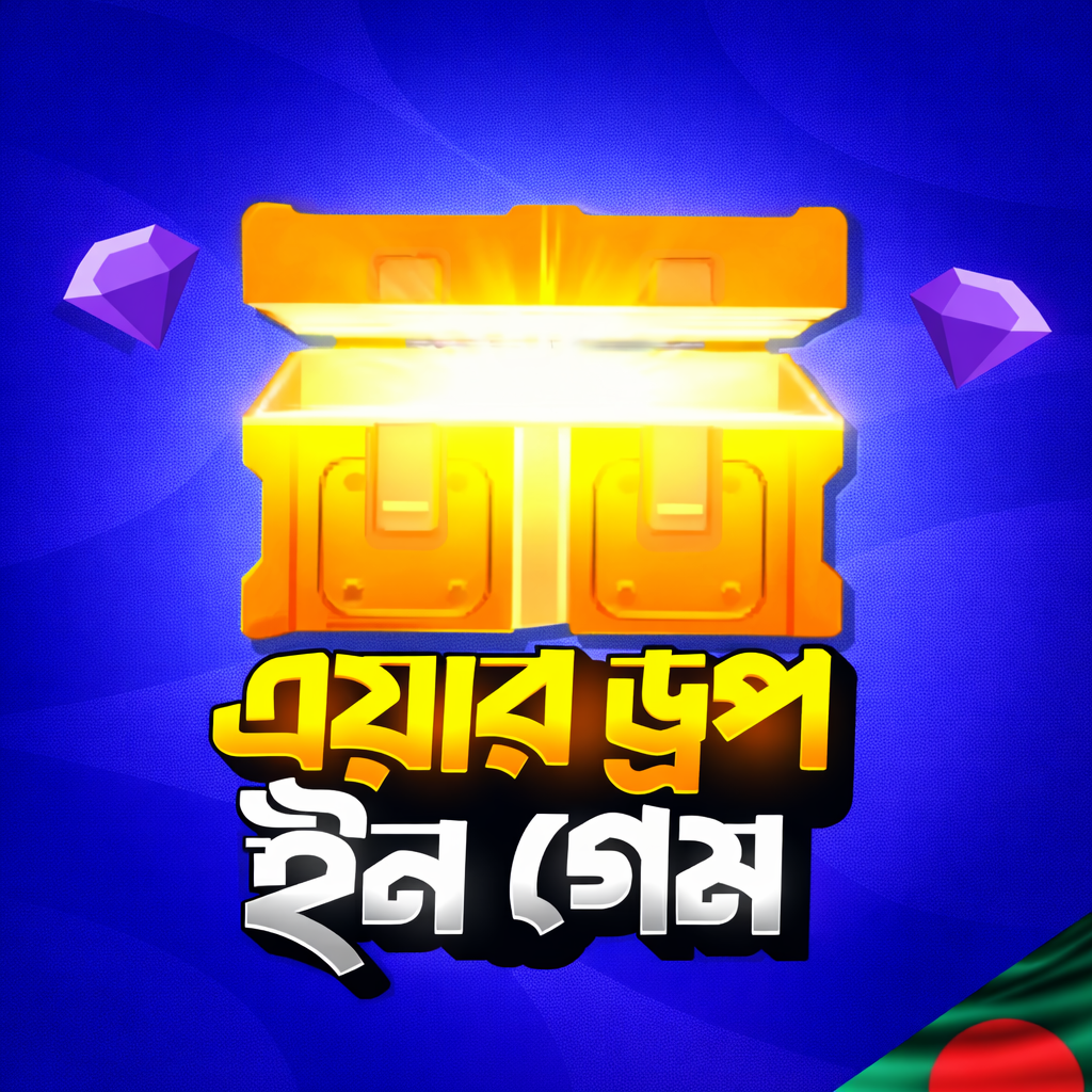 IN GAME AIRDROP